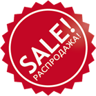 На сайте магазина появился раздел РАСПРОДАЖА! На сайте магазина появился раздел РАСПРОДАЖА!